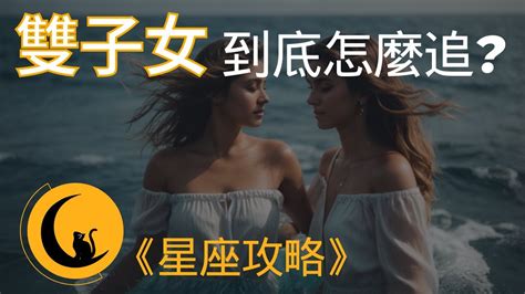 雙子女想分手|雙子座女生說分手，是真的要小心了